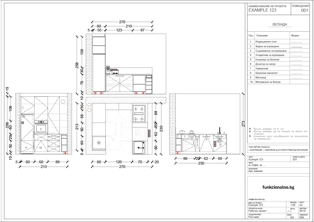 Wall elevations with dimensions – sample kitchen project